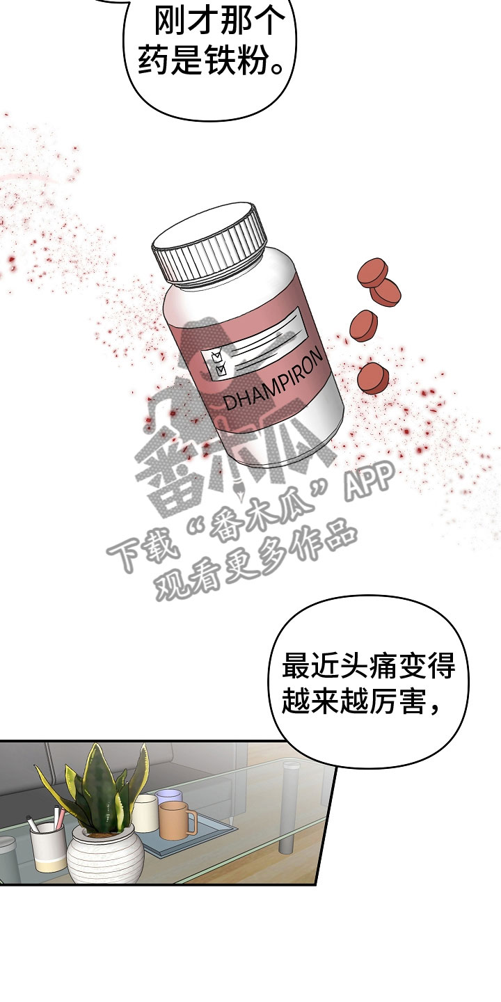 吸血鬼困局漫画免费观看漫画,第13章：好可爱2图