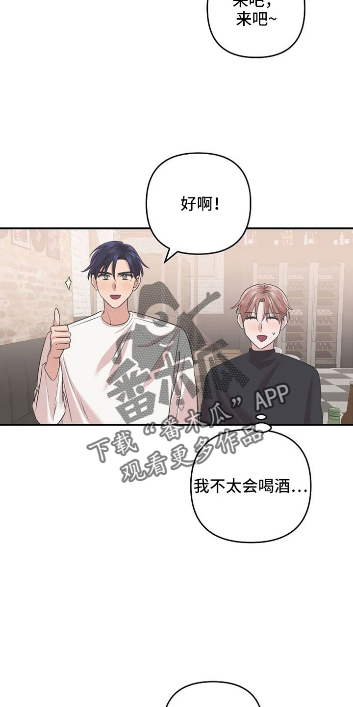 吸血鬼症怎么样缓解漫画,第30章：黑骑士2图