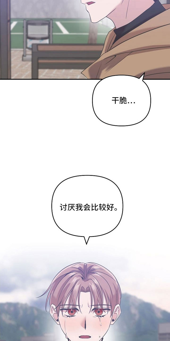 吸血鬼困局漫画免费观看漫画,第31章：听到大事1图