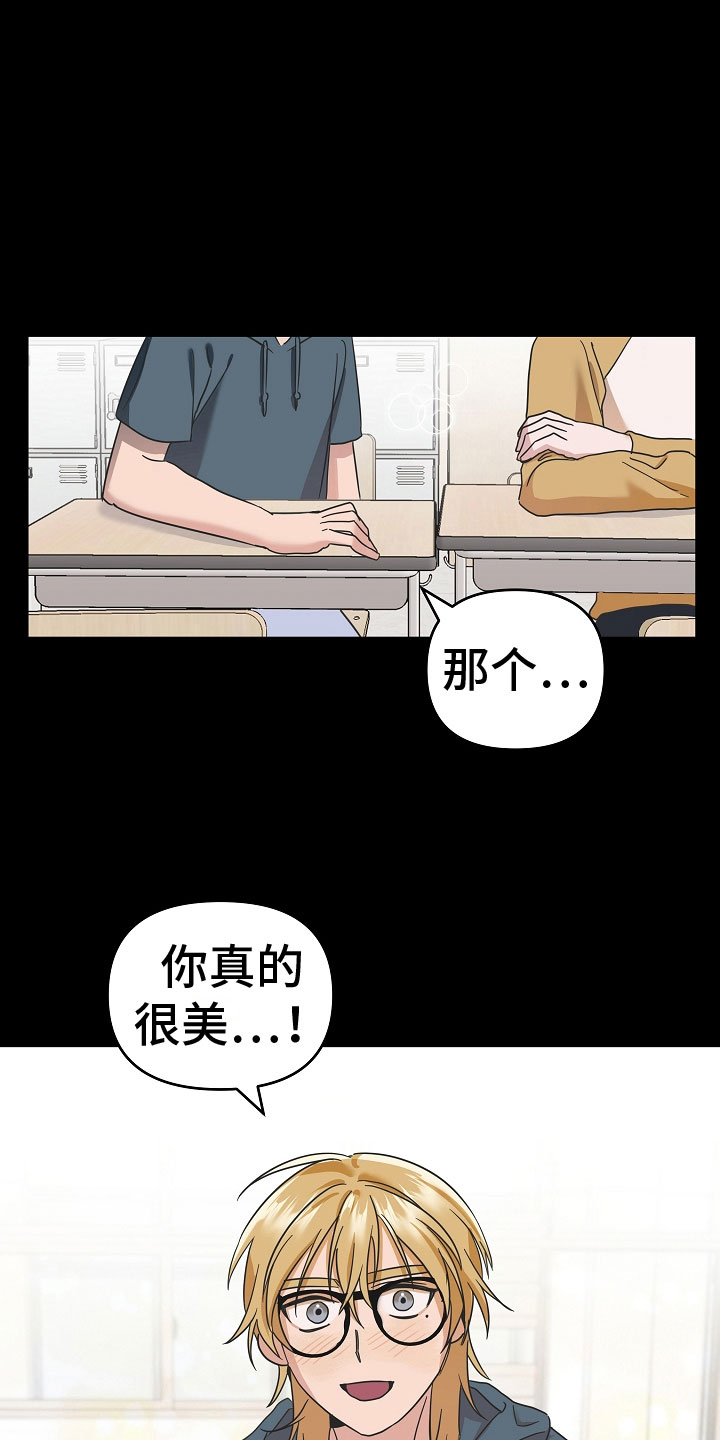 吸血鬼困局免费漫画,第11章： 好帅1图