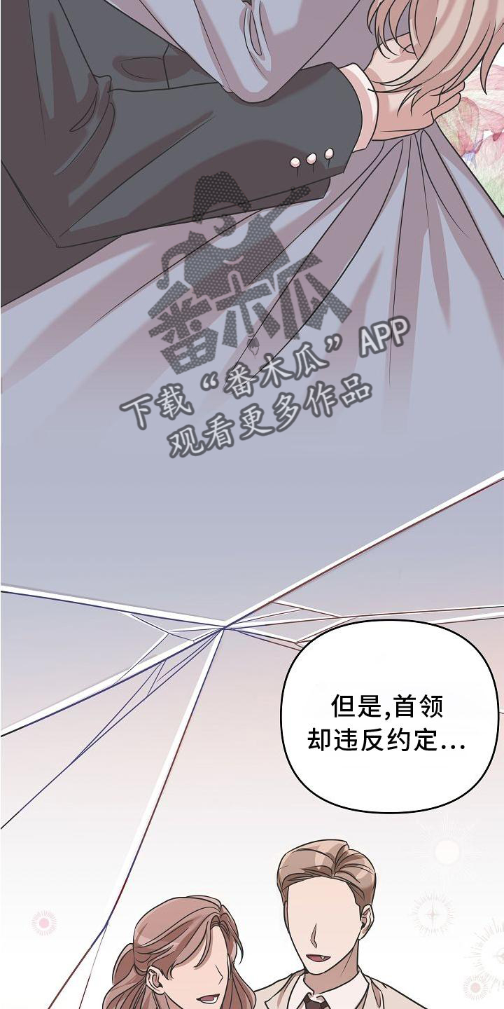 吸血鬼猎人漫画,第19章：违背1图