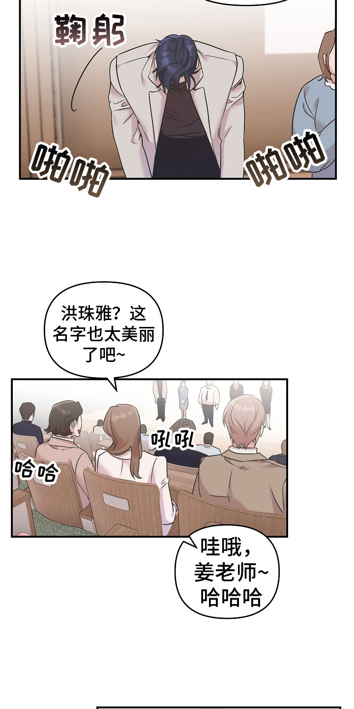 吸血鬼困局韩漫漫画,第3章：熟人2图