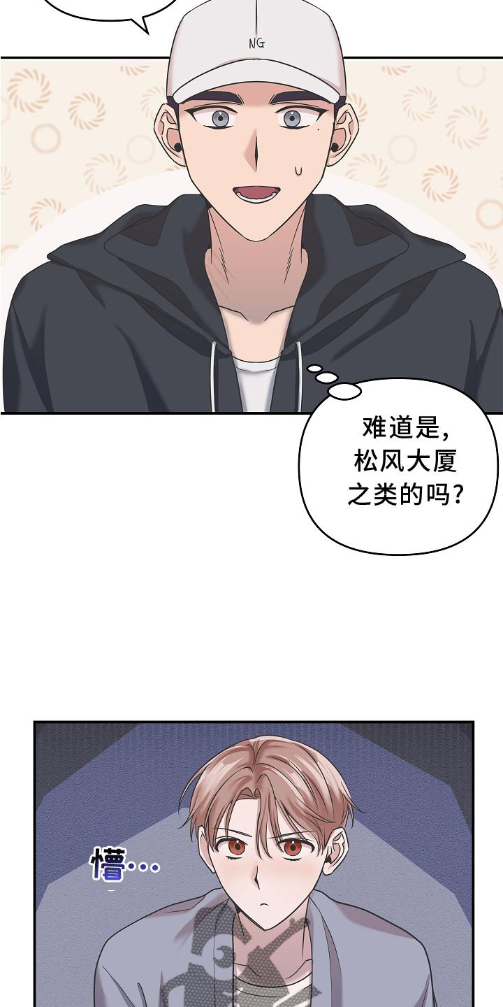 吸血鬼困局漫画免费观看漫画,第23章：血1图