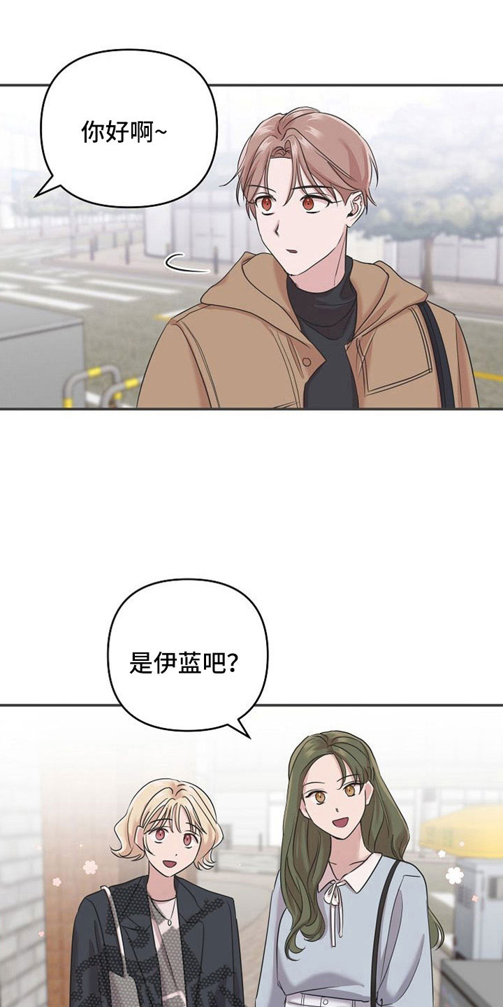 吸血鬼恋人全集漫画,第29章：好神奇2图