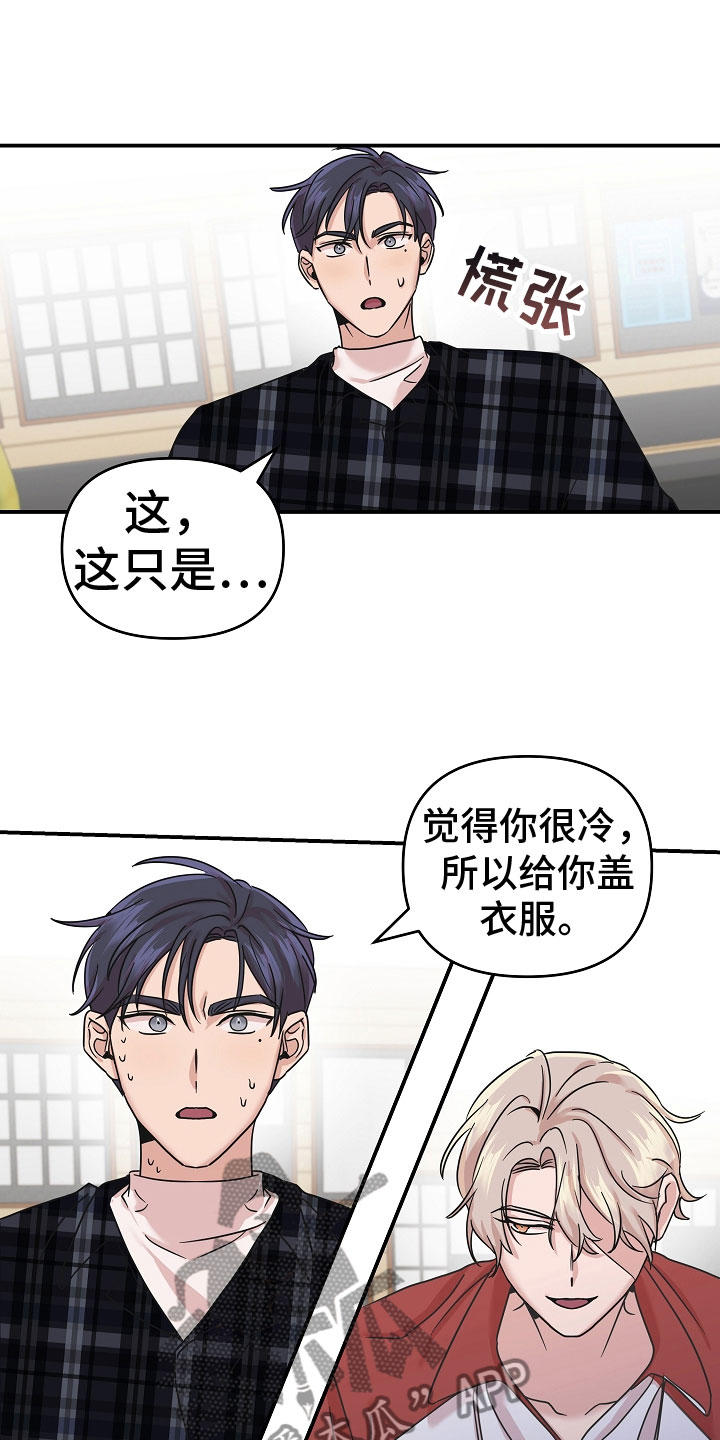 吸血鬼困局韩漫漫画,第12章：谢谢2图