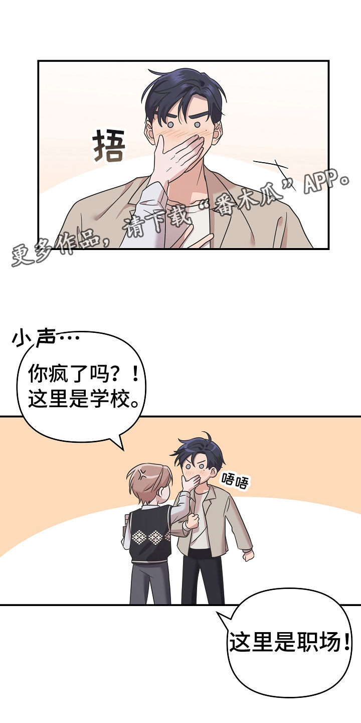 吸血鬼困局动漫漫画,第9章：想起什么1图