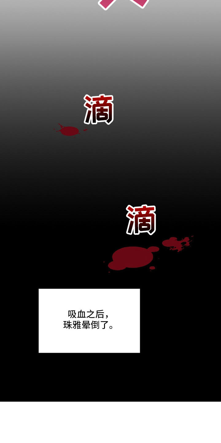 吸血鬼困局韩漫漫画,第37章：最后一天吸血鬼1图