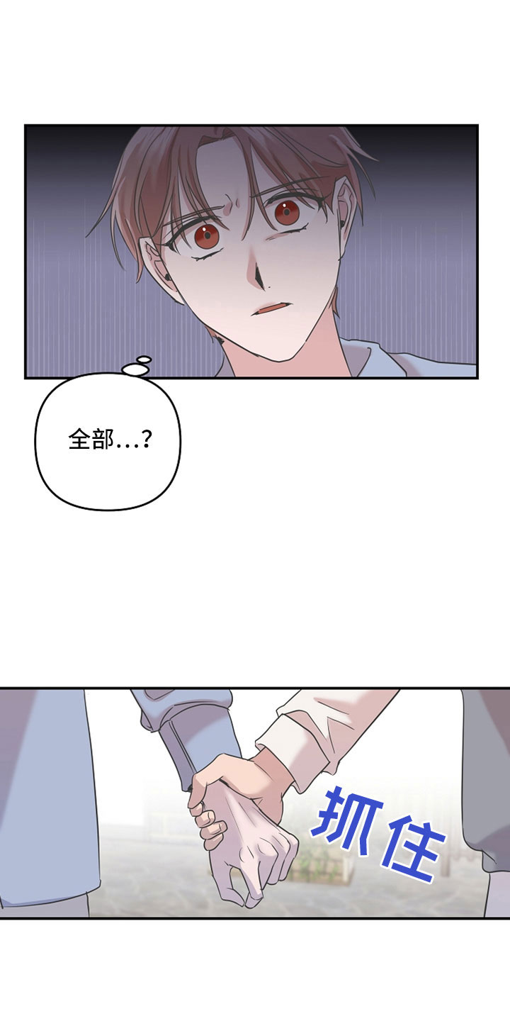 吸血鬼猎人d漫画,第35章：还好吗1图
