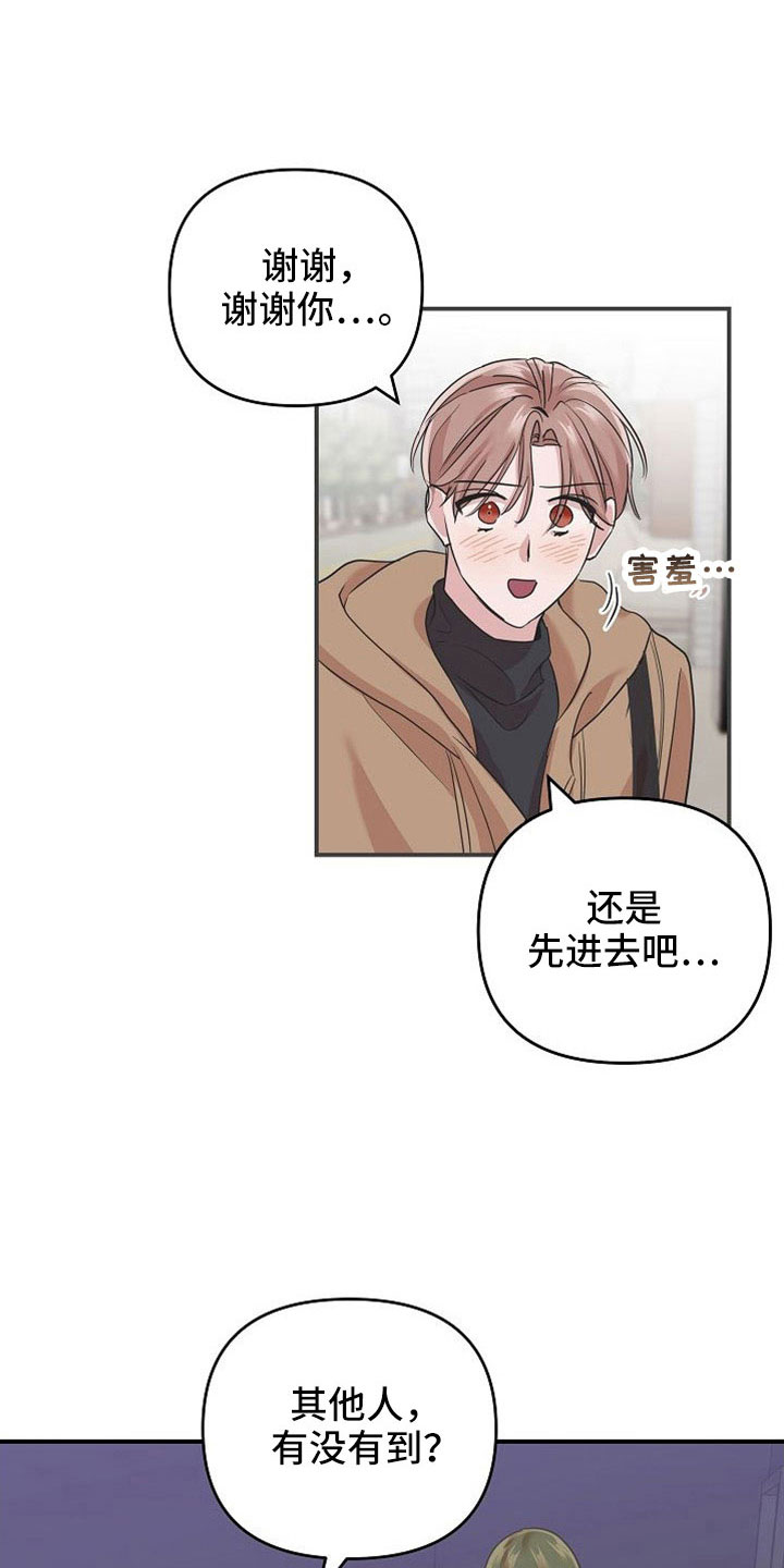 吸血鬼通关教程漫画,第29章：好神奇2图