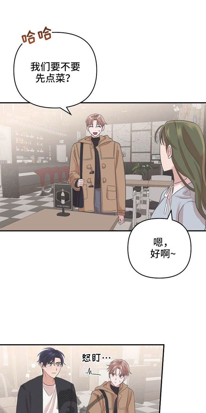 吸血鬼太过无解漫画,第29章：好神奇2图