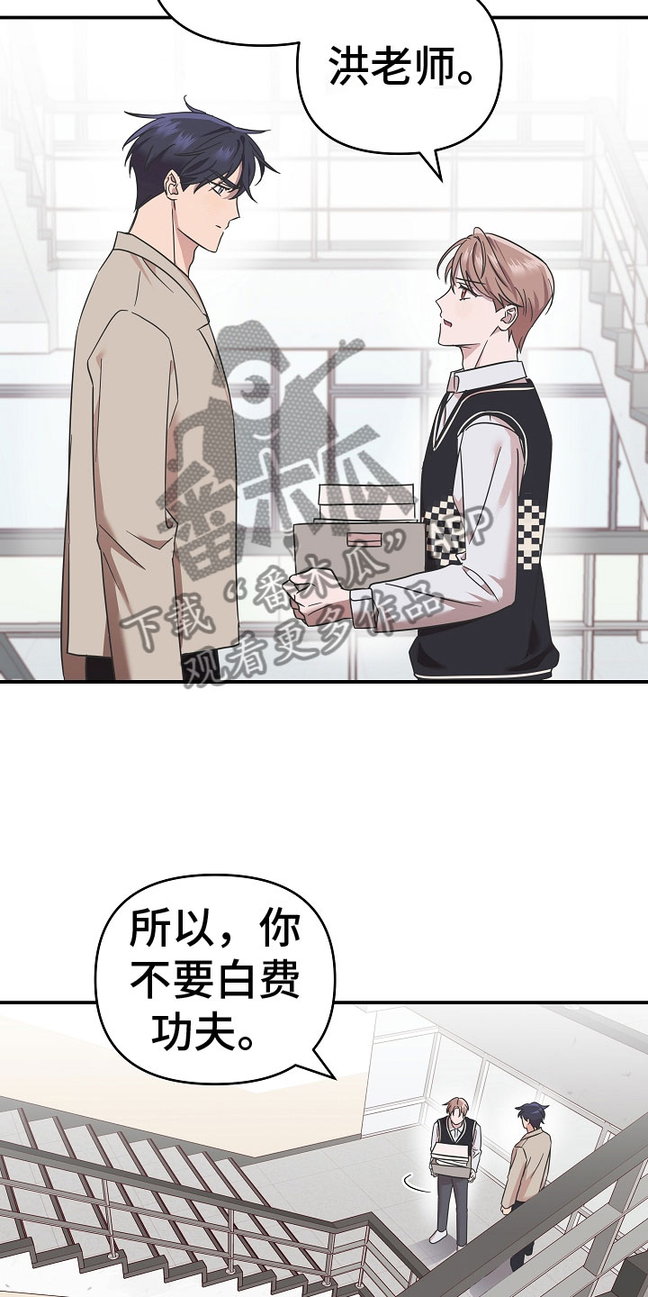 吸血鬼爱情片漫画,第9章：想起什么1图