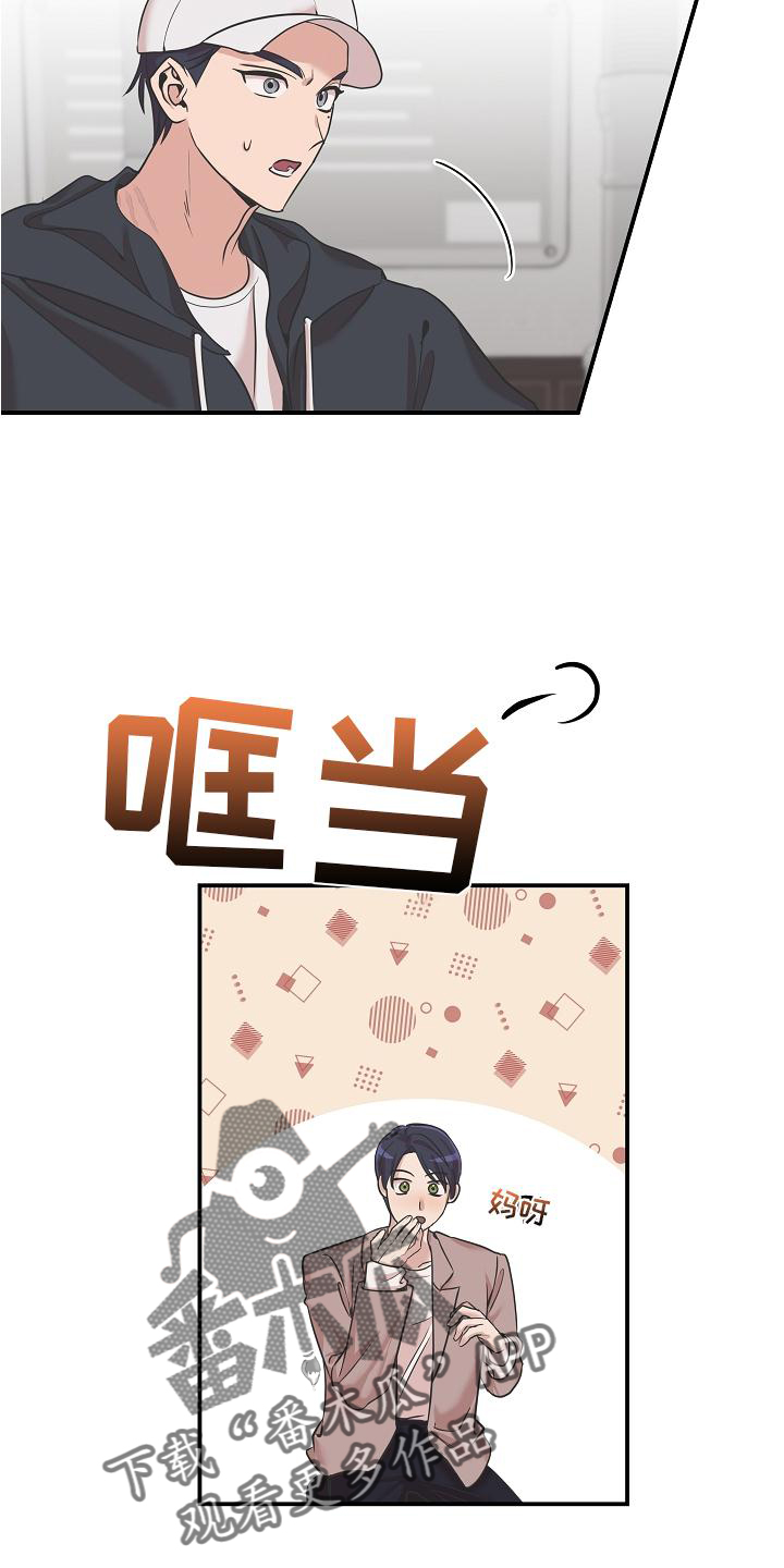 吸血鬼困局韩漫漫画,第22章：喝醉2图