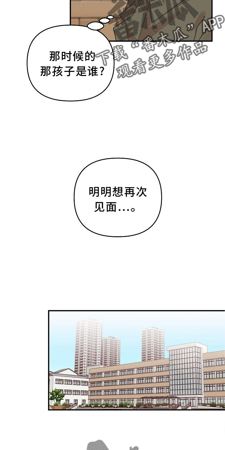 吸血鬼困局漫画免费观看漫画,第17章：喜欢2图