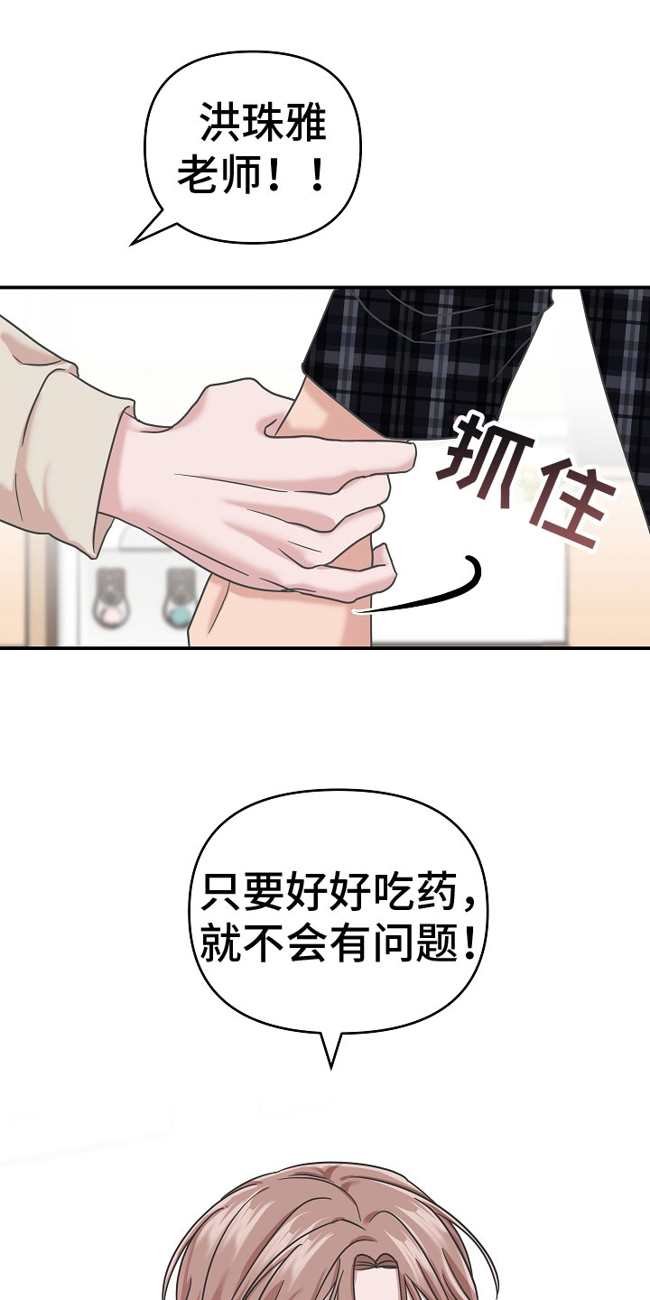 吸血鬼困局韩漫漫画,第14章：不会死1图