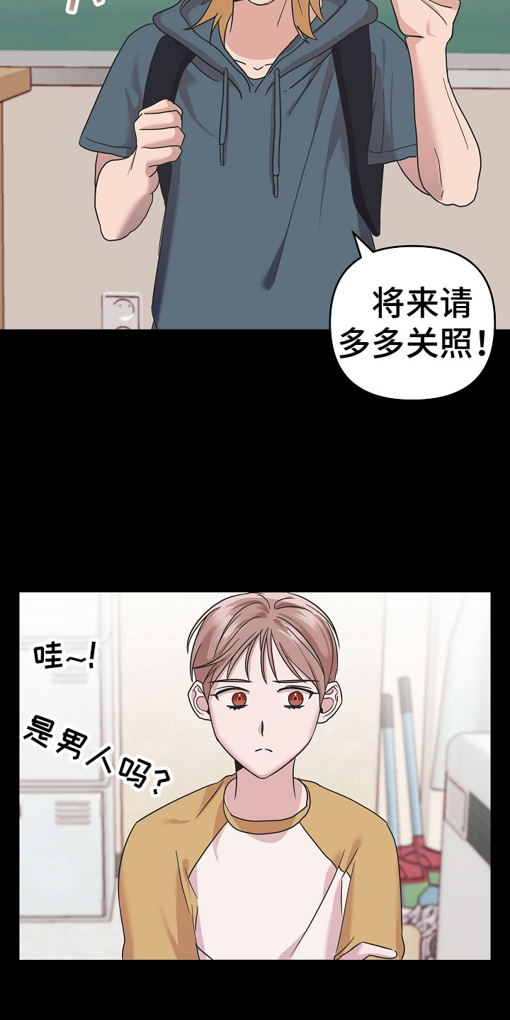 吸血鬼图片漫画,第11章： 好帅2图