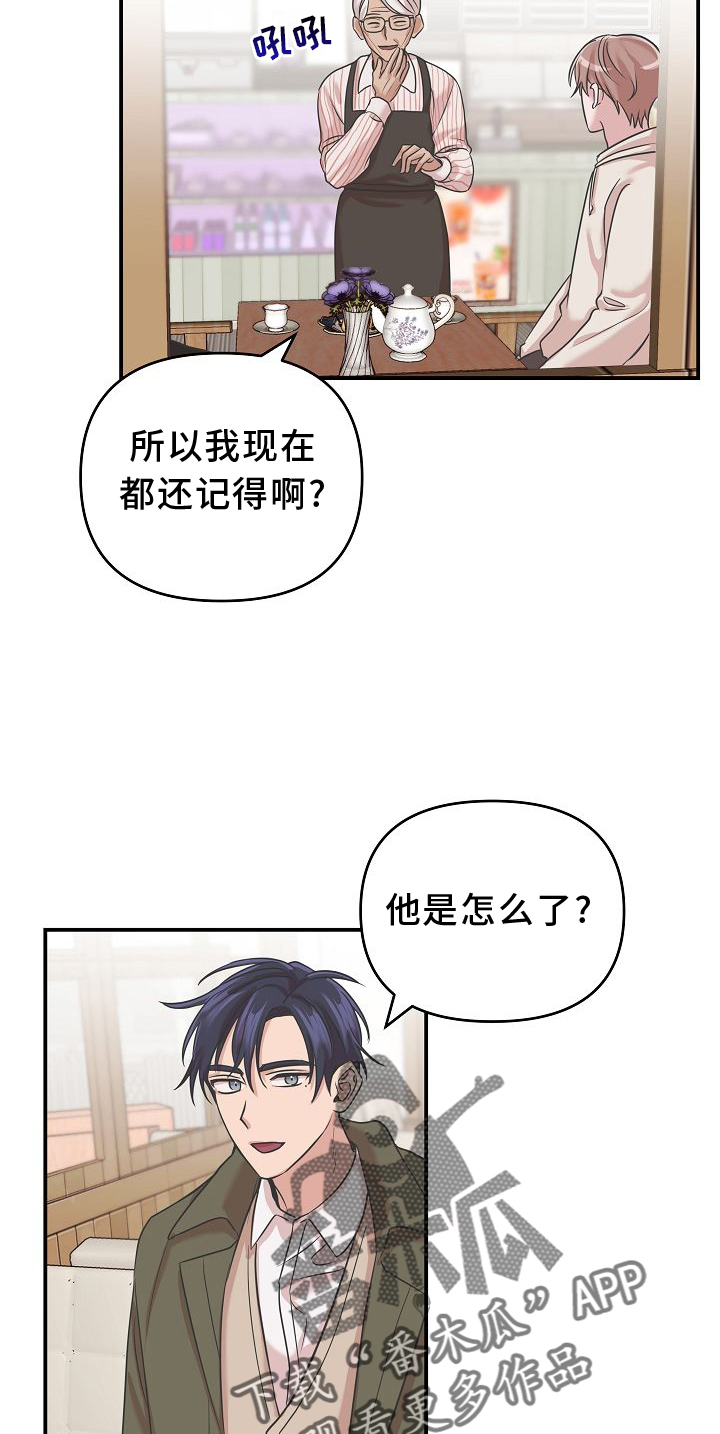 吸血鬼困局韩漫漫画,第16章：相似2图