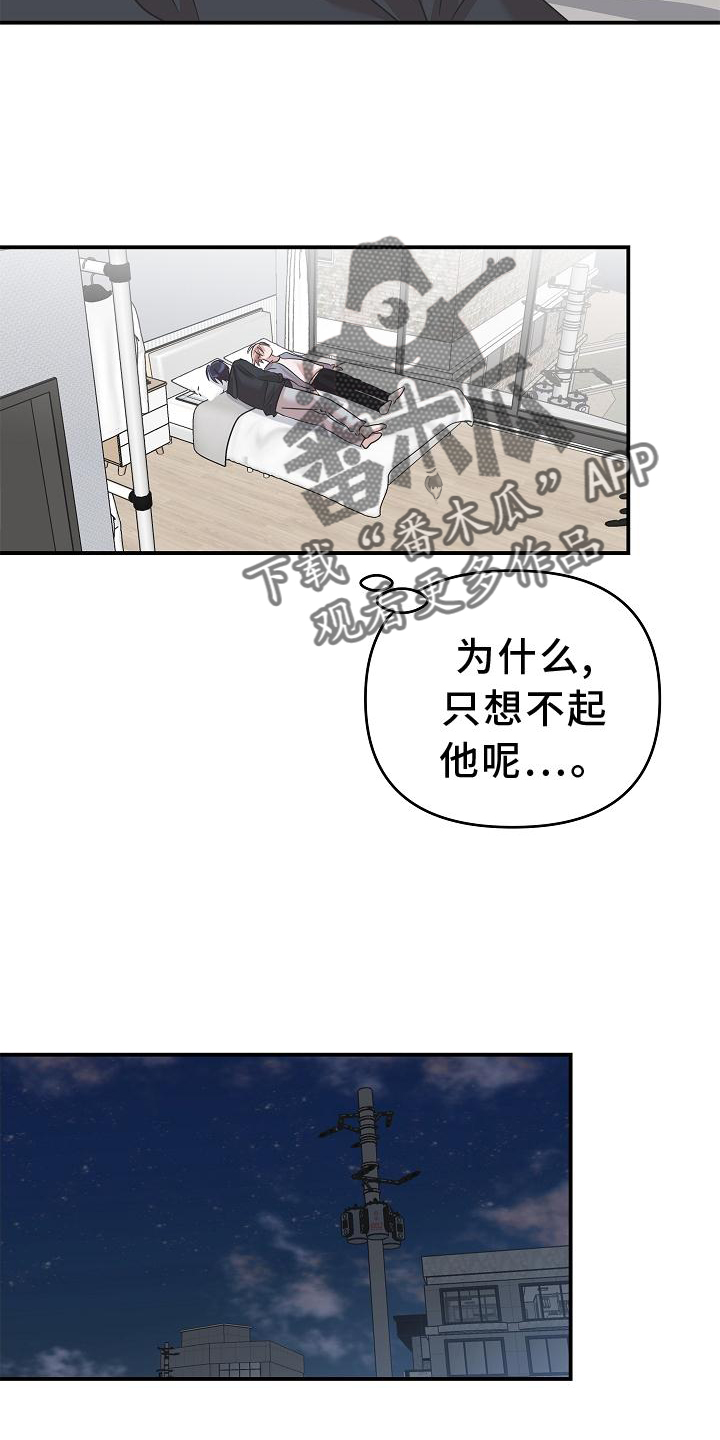 吸血鬼困局漫画免费观看漫画,第25章：不见了2图