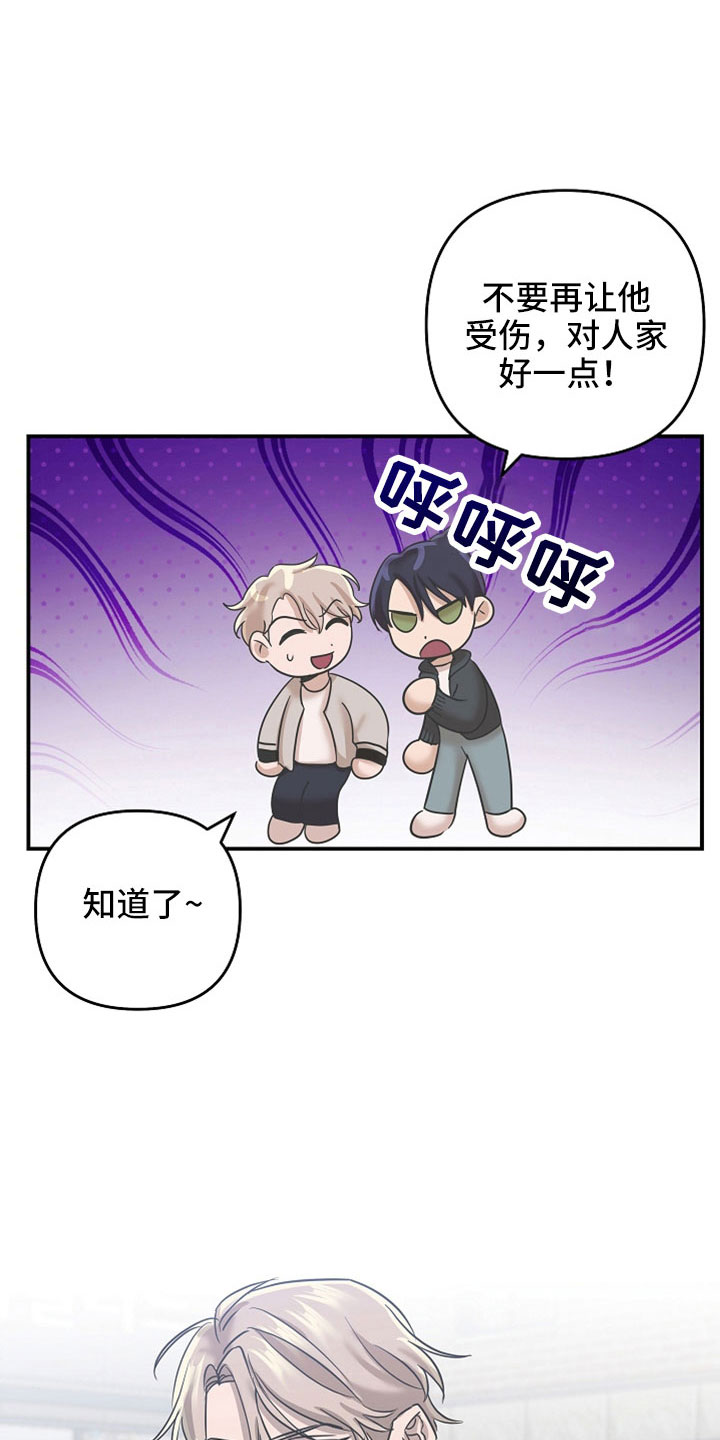 吸血鬼的困境漫画,第43章：对他好一点2图