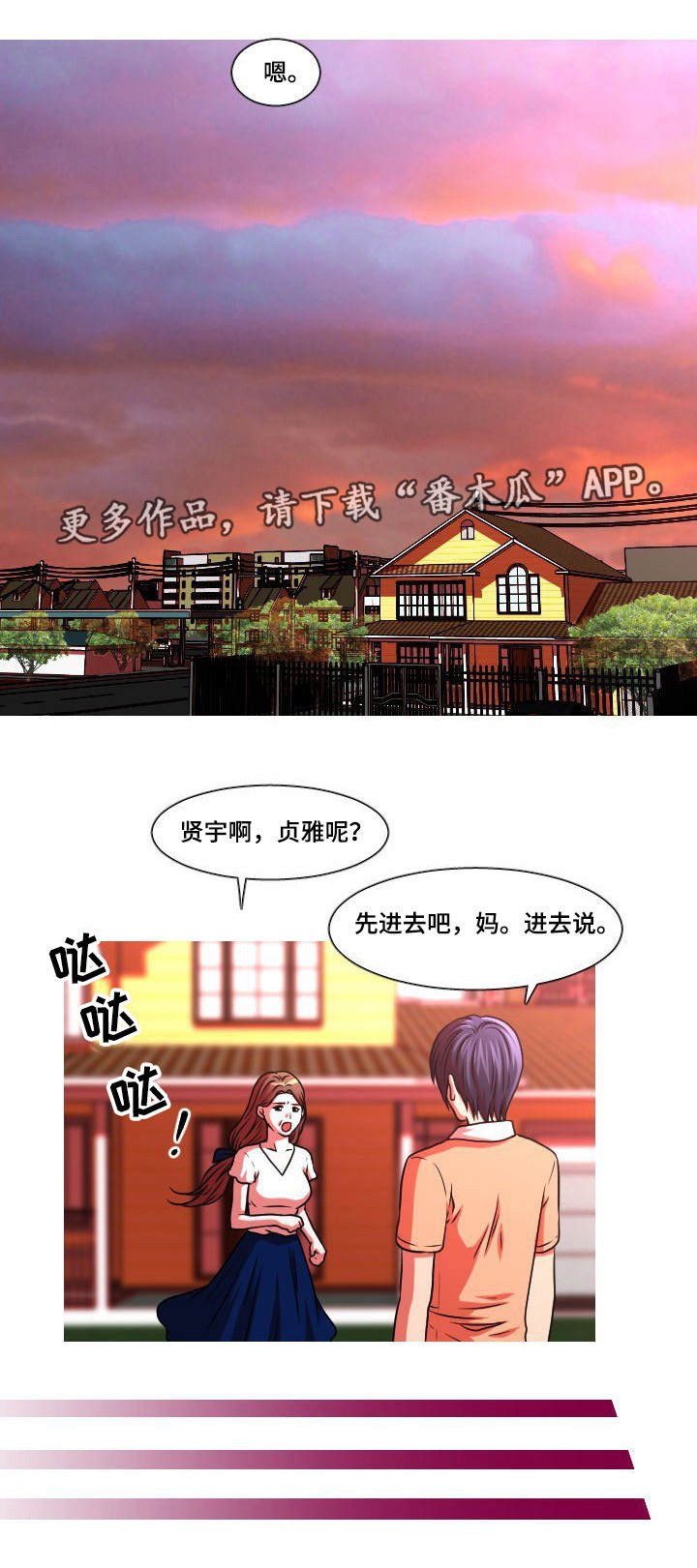 非常规技术手段漫画,第40章：冷战2图