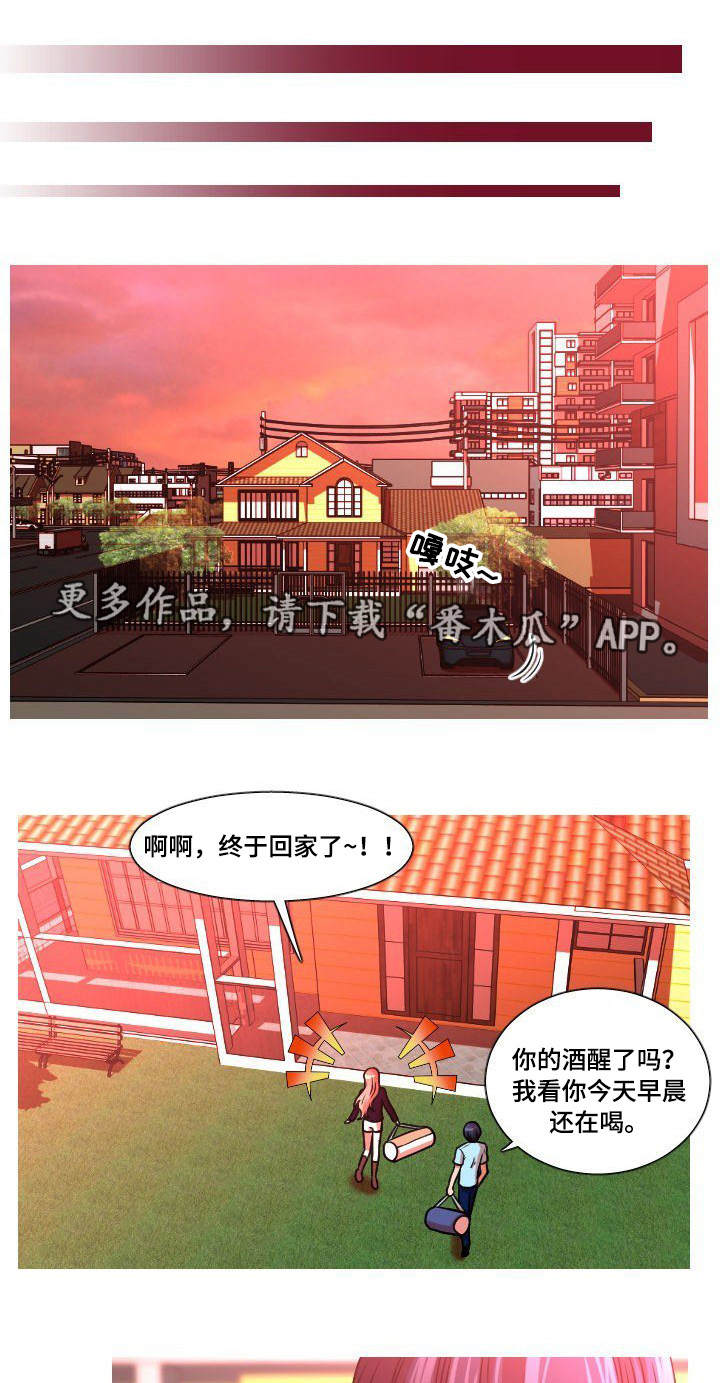 非常规巡航漫画,第30章：偷拍1图