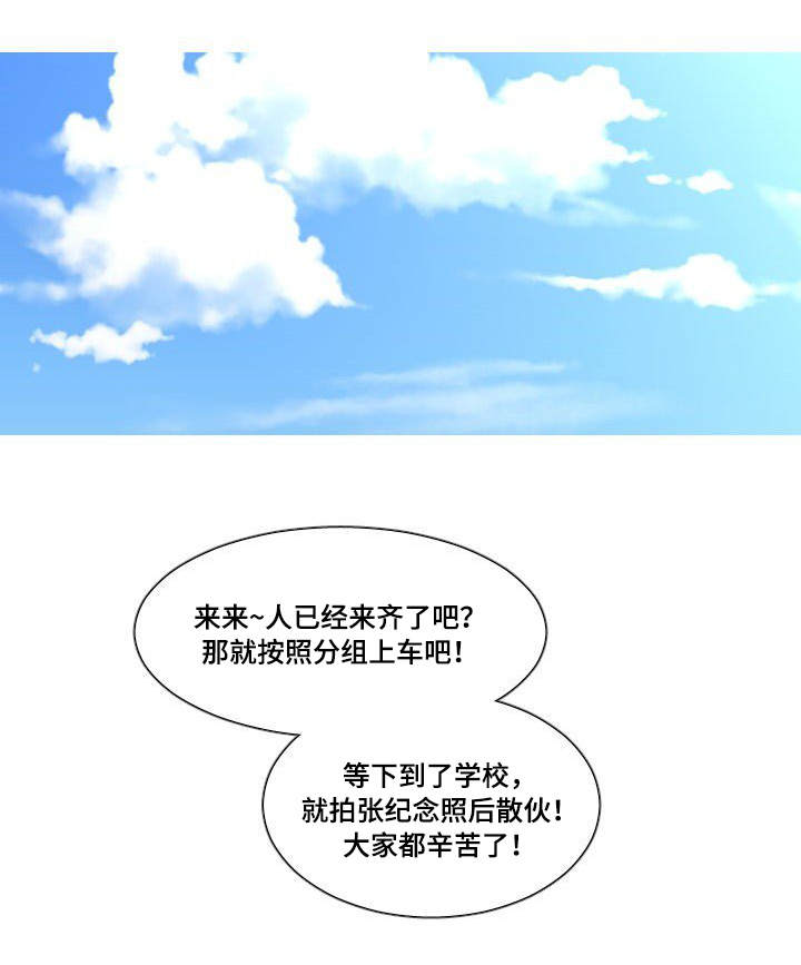 非常规巡航漫画,第30章：偷拍2图