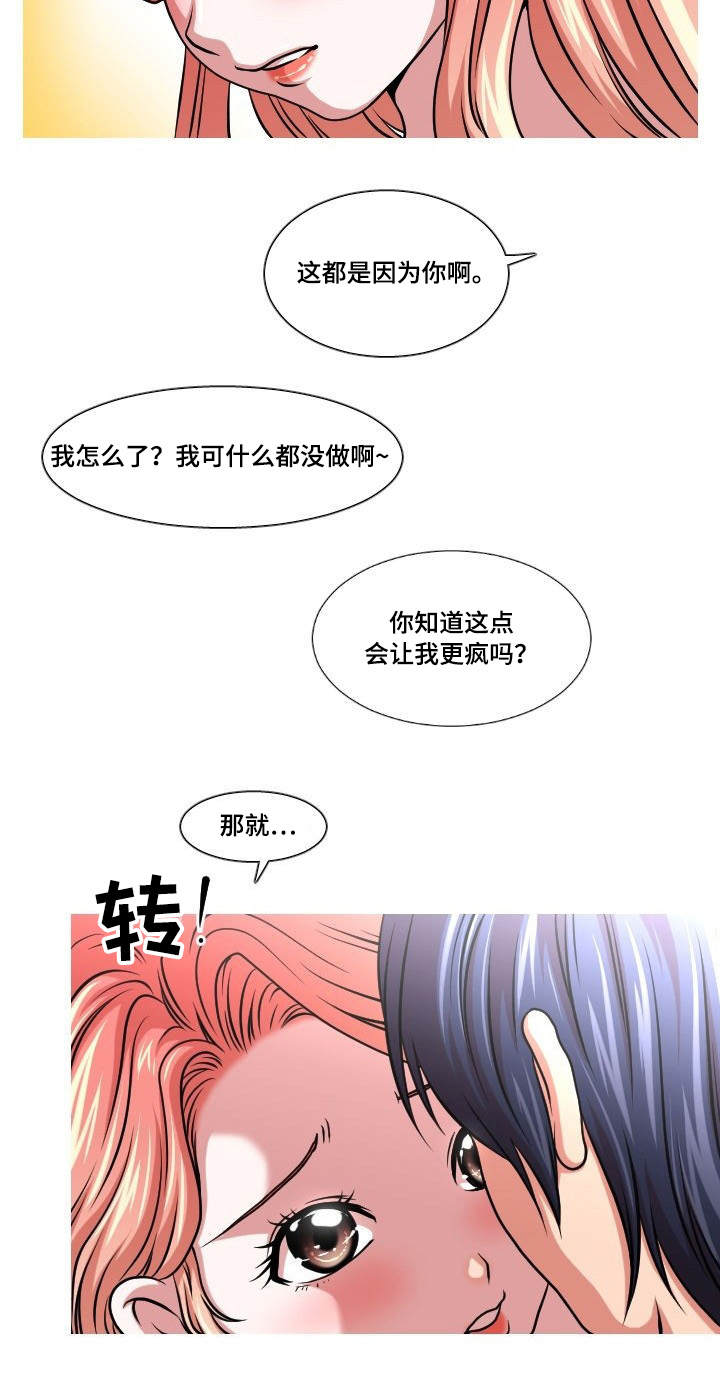 非常时期早上好图片漫画,第21章：表明心意2图