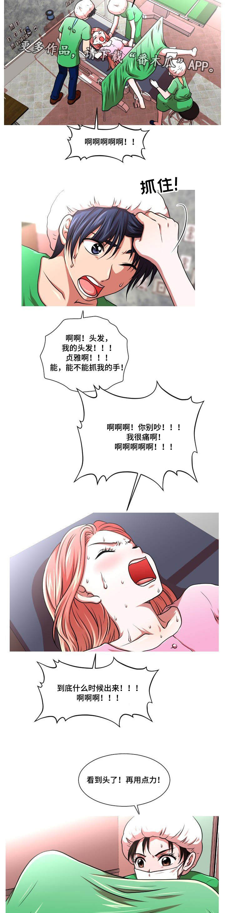 非常规作业登记表模板漫画,第52章：终章2图