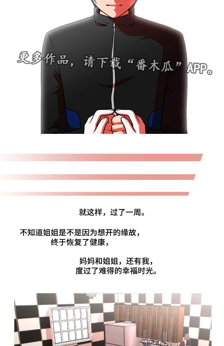 非常规操作指什么漫画,第42章：不请自来2图