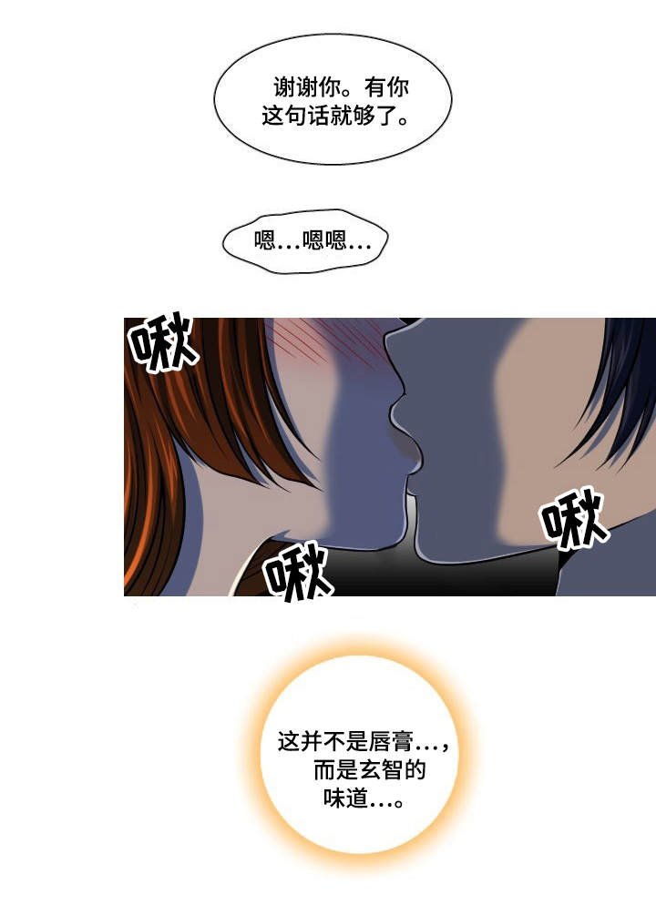 非常规起重设备及方法有哪些漫画,第7章：给我机会2图