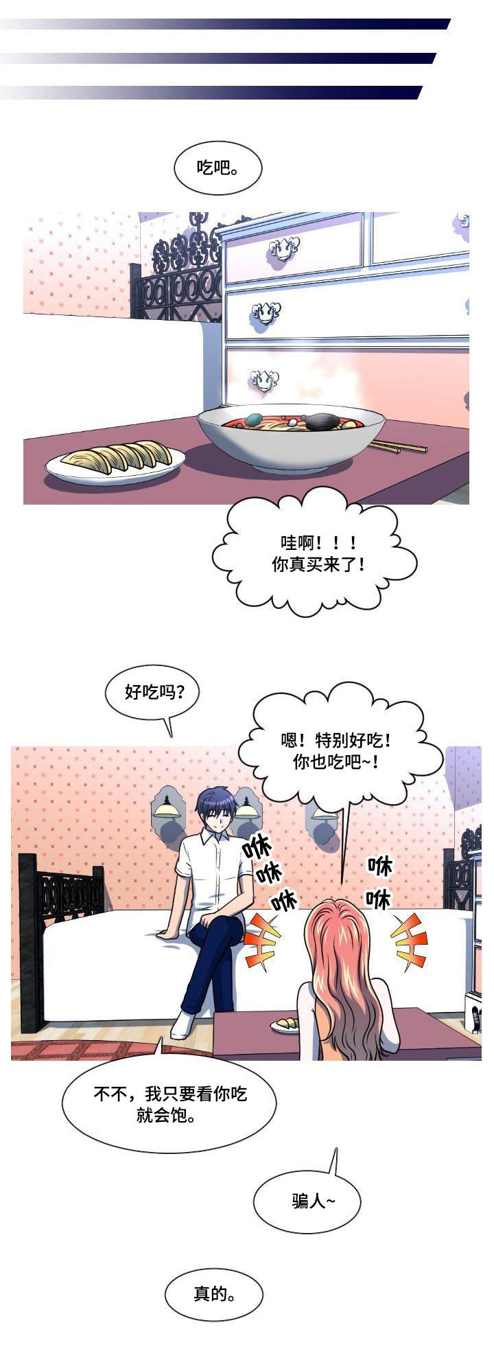 discord注册出现非常规操作漫画,第46章：自找的1图