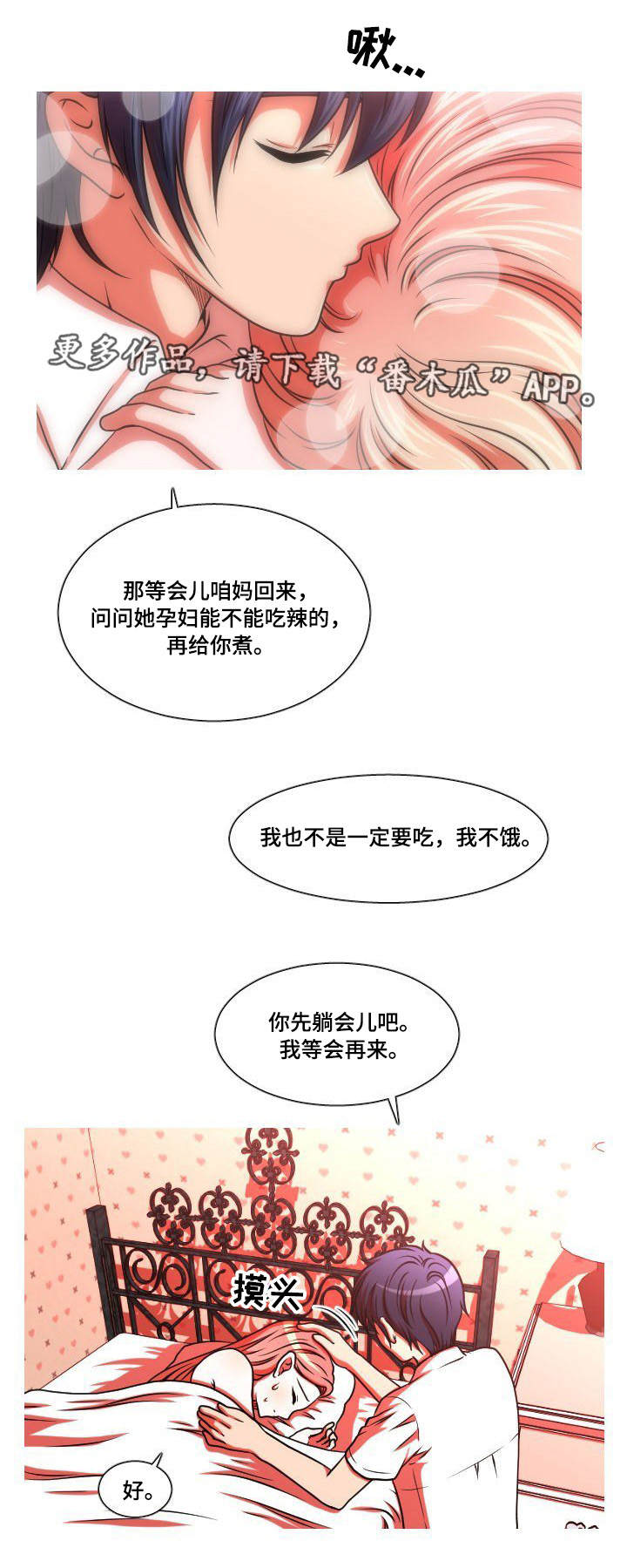 非常规起重设备是什么意思漫画,第45章：妊娠反应2图