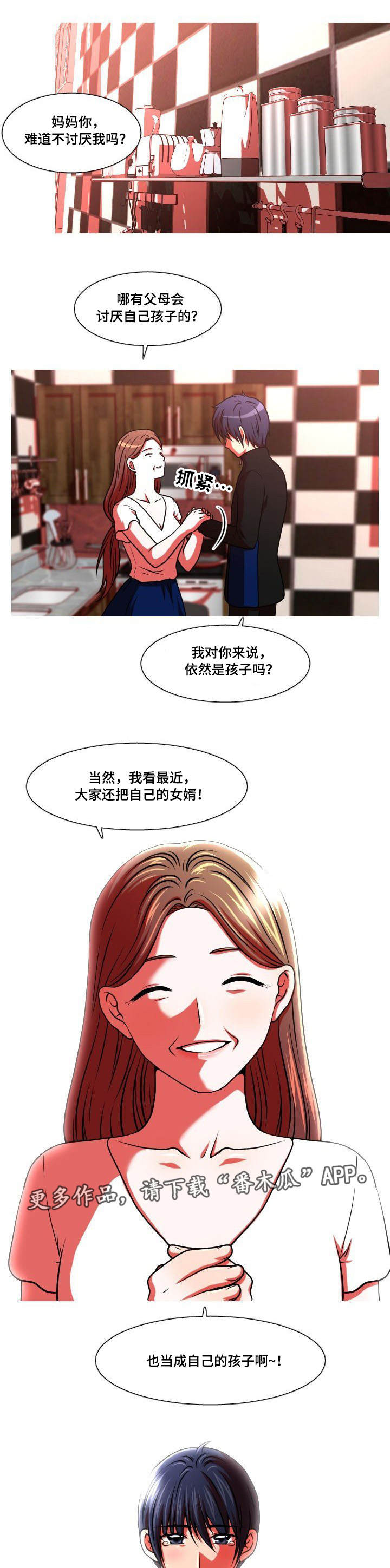 非常规操作指什么漫画,第42章：不请自来1图