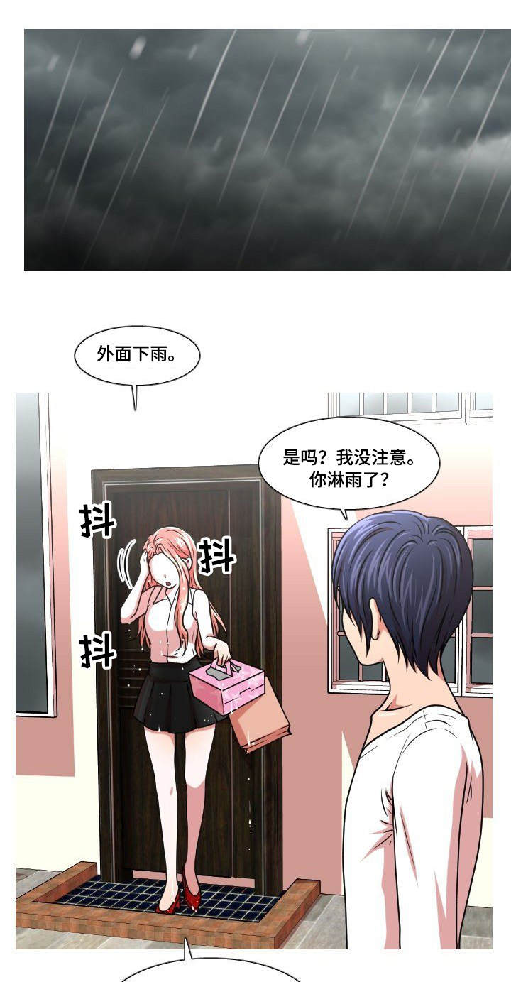 非常规水定义漫画,第35章：生日礼物2图