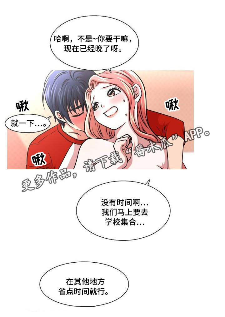 非常规作业是否可以夜间作业文件漫画,第25章：团建2图