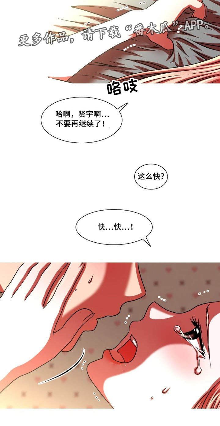 非常规任务是什么漫画,第36章：父亲2图