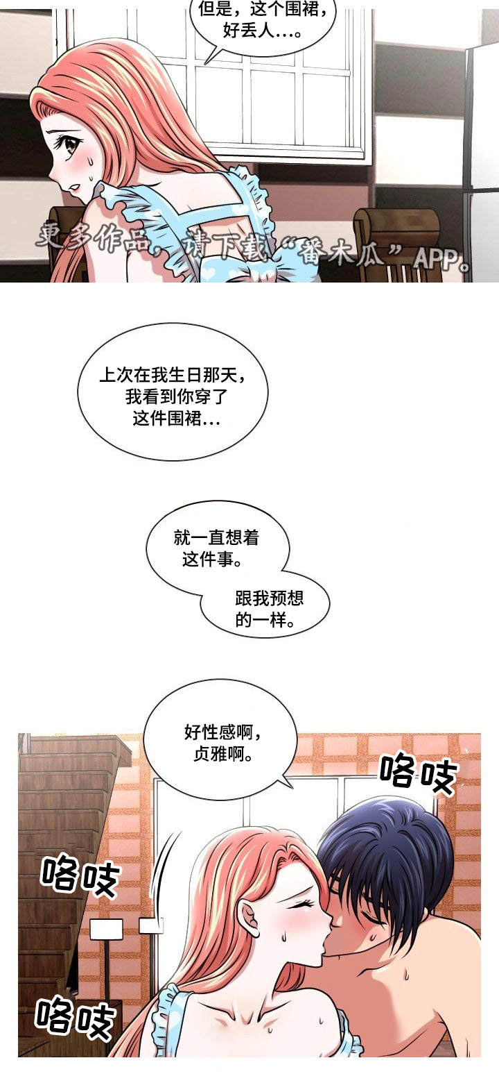 非常规油气资源勘探开发漫画,第47章：检查2图