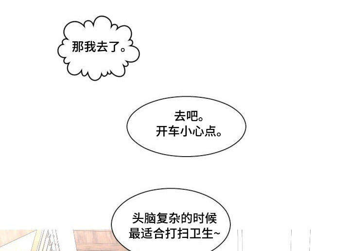 非常规手漫画,第10章：出事了1图