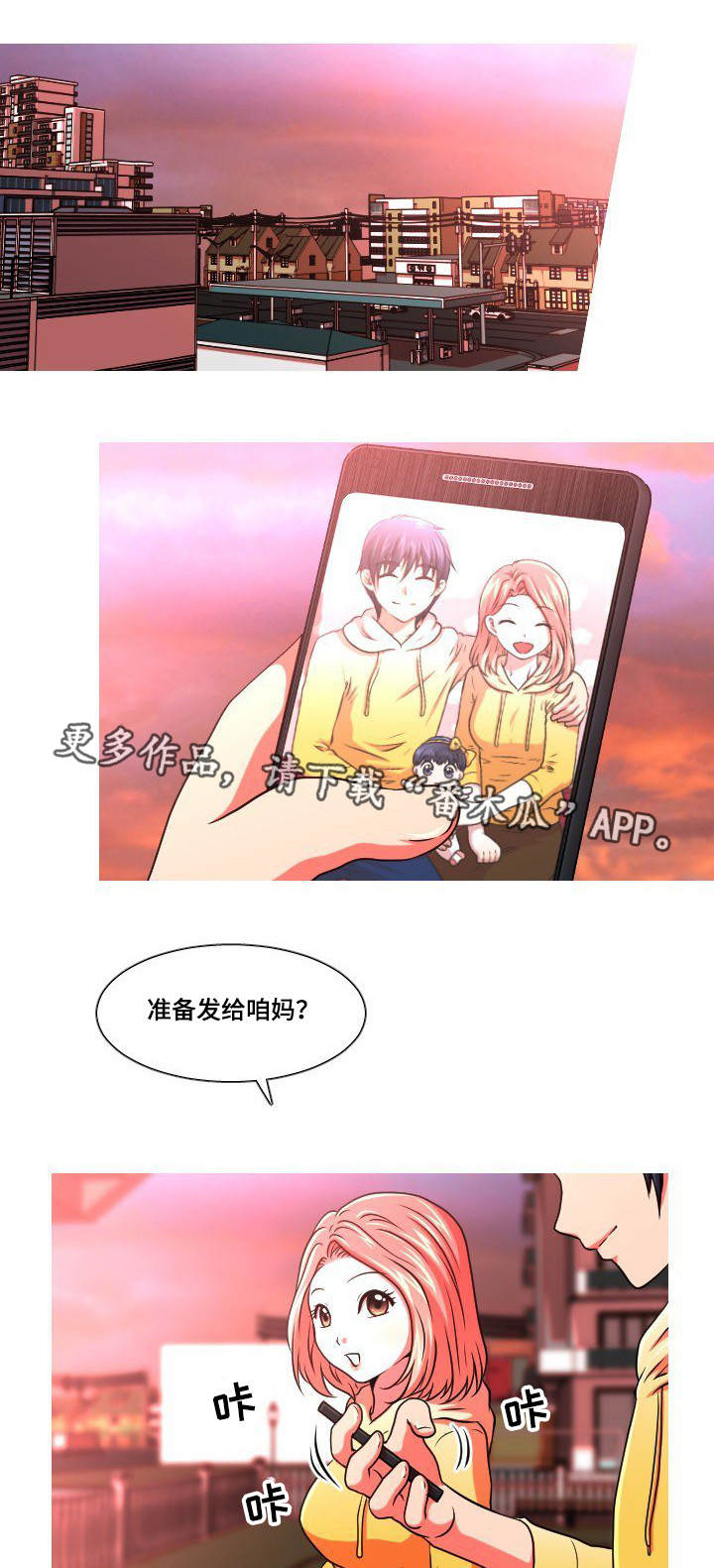 非常规水源漫画,第52章：终章1图