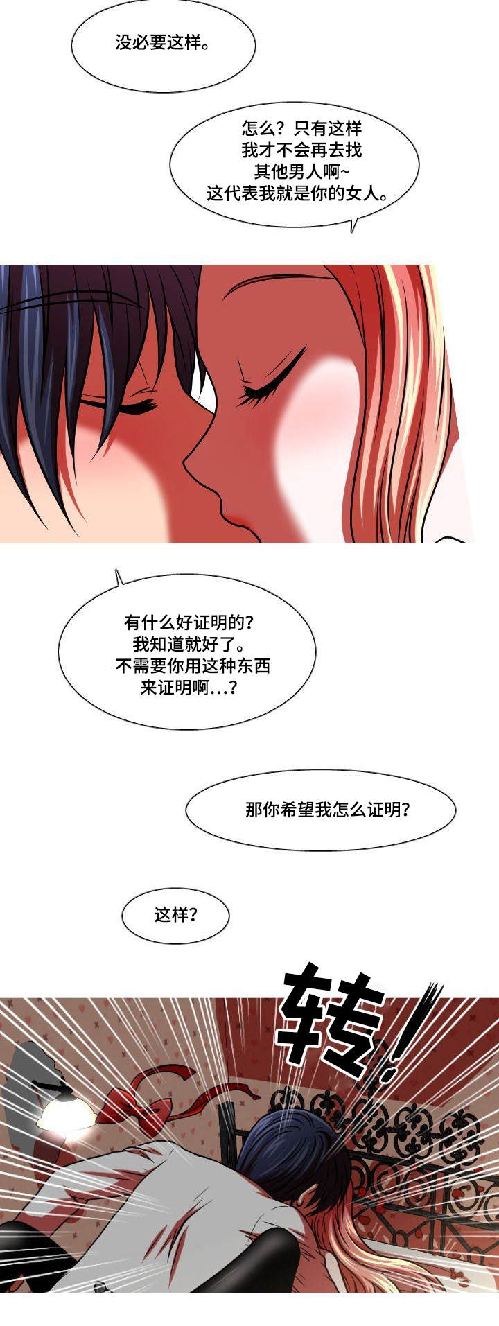 非常规操作手法步骤包括哪些漫画,第36章：父亲2图