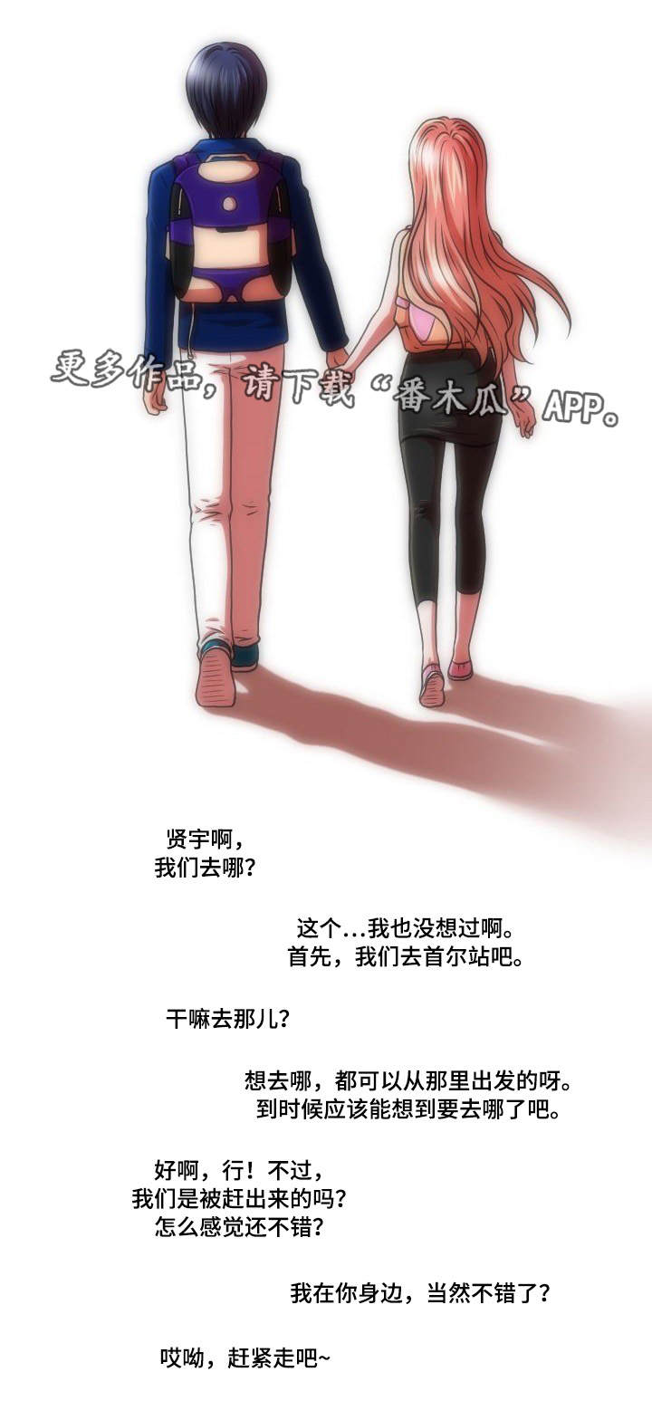 非常规流程操作风险漫画,第37章：摊牌1图