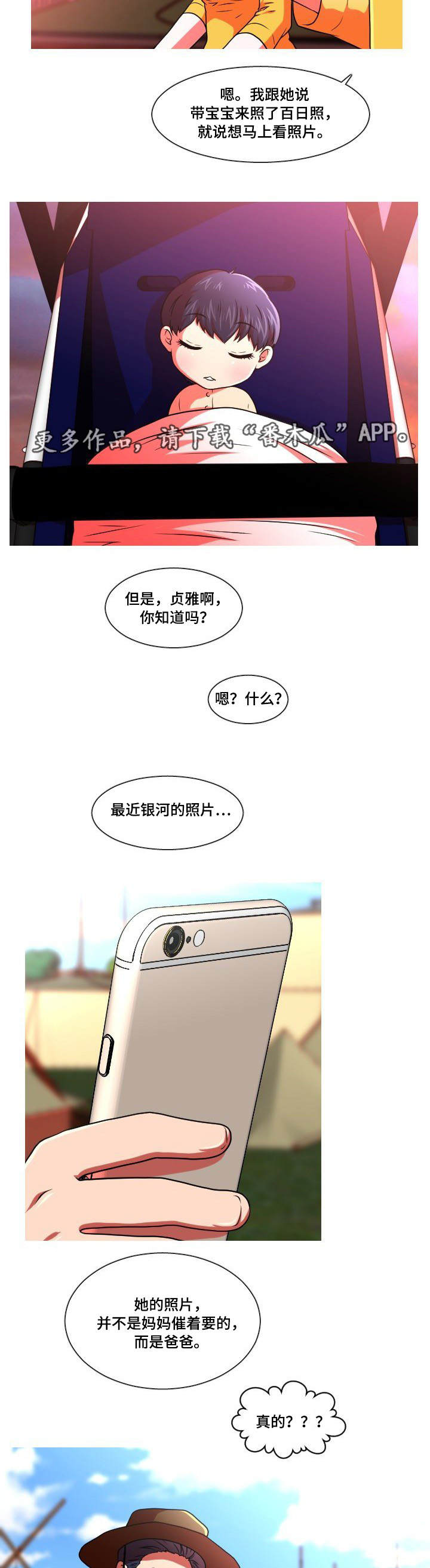 非常规水源漫画,第52章：终章2图