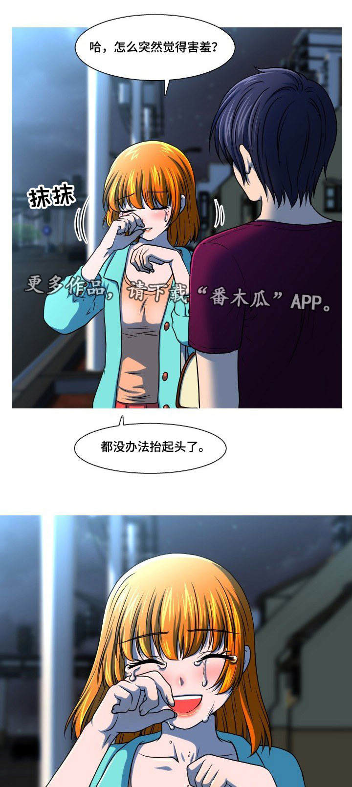 非常规武器漫画,第51章：最后一件事1图