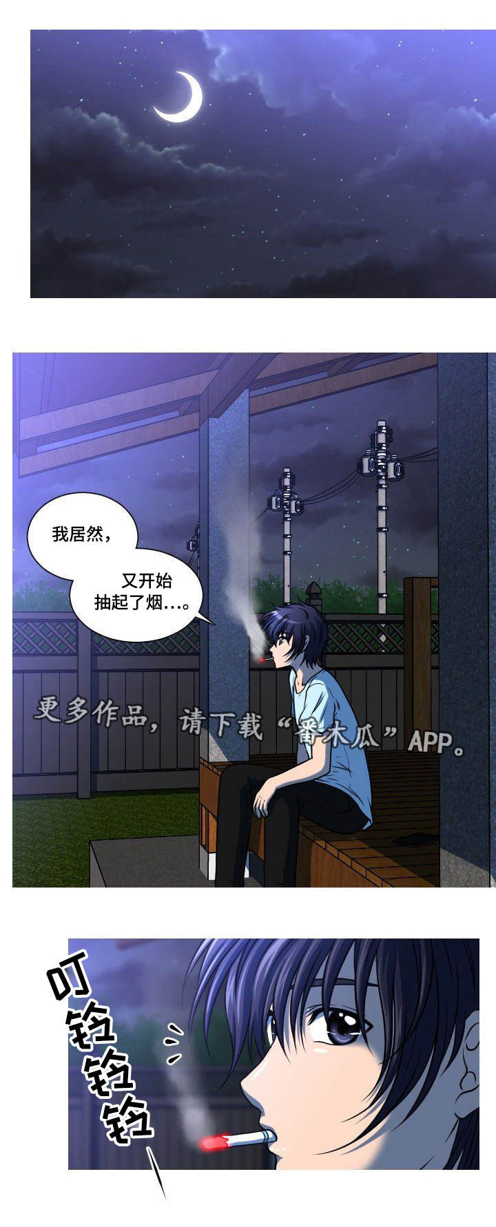 非常规恋爱小说免费看漫画,第38章：怀孕2图