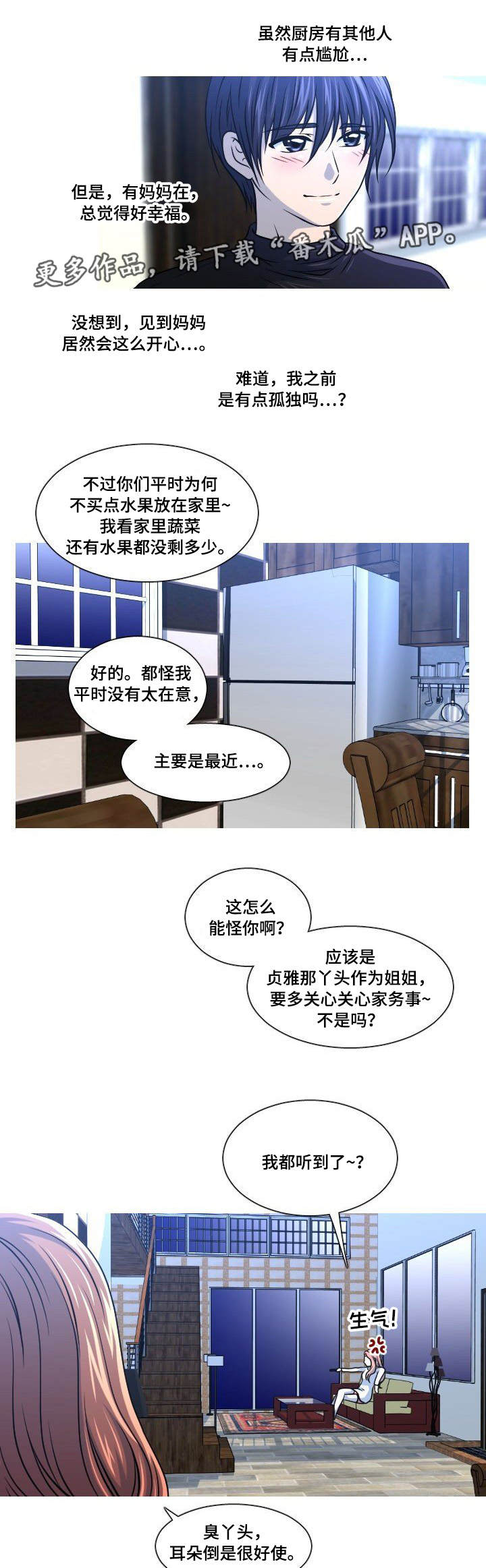 非常规原料在蛋鸡料中应用(九)漫画,第18章：回国2图