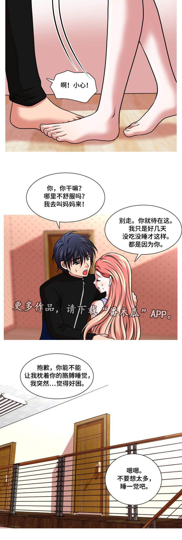 非常规操作教程漫画,第41章：解释1图