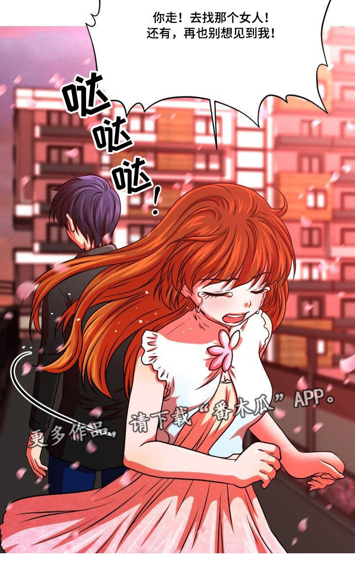 非常规操作手法步骤包括哪些漫画,第24章：分手1图