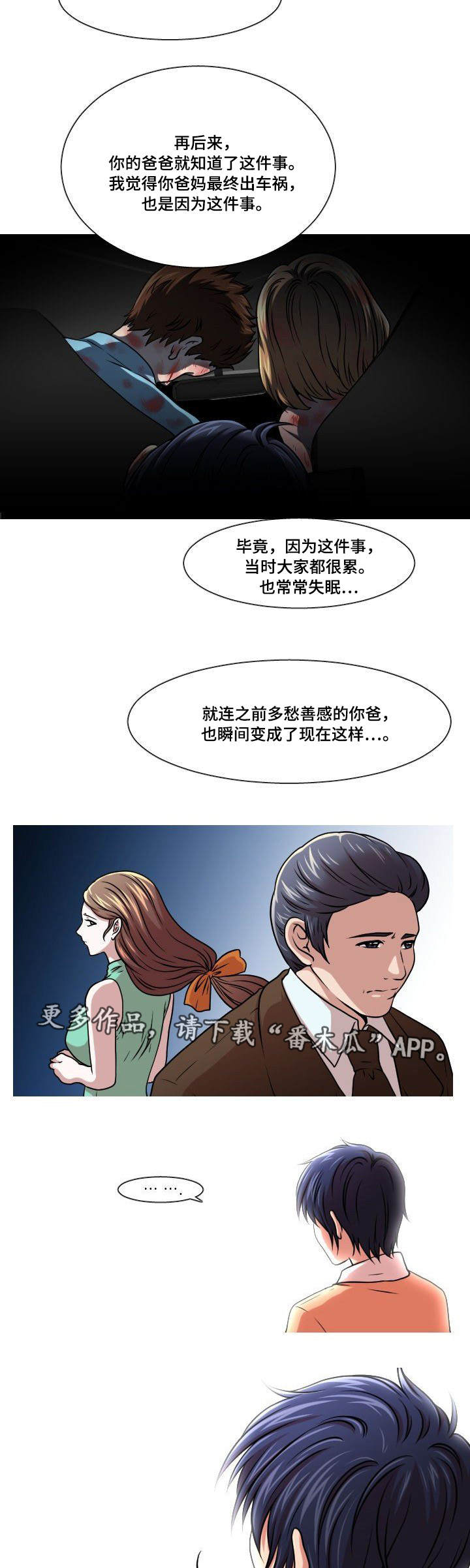 非常规英语教与学漫画,第40章：冷战1图