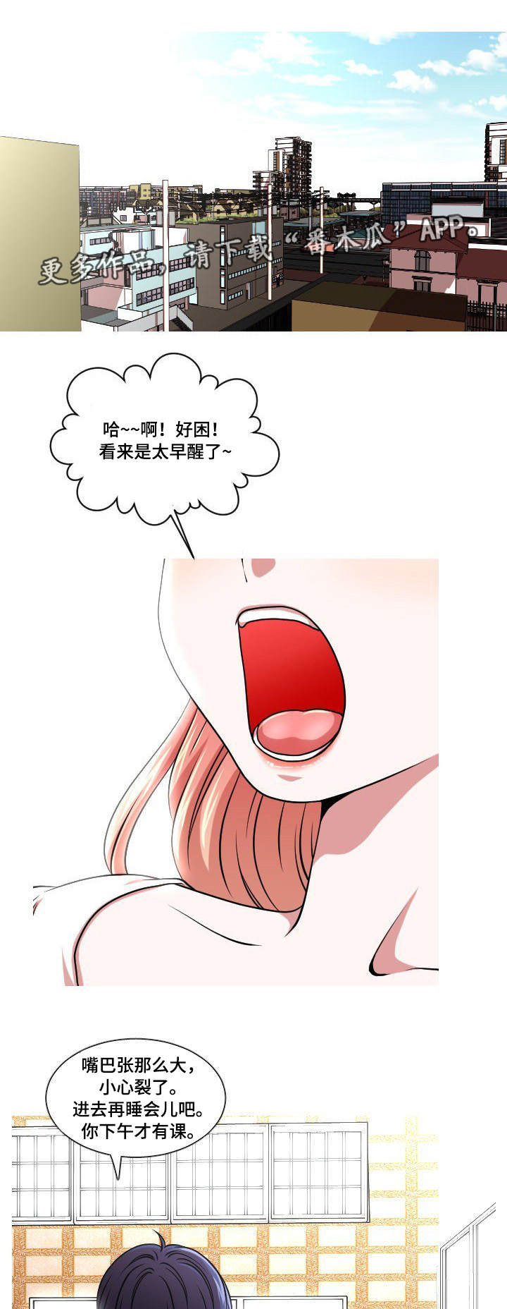 非常规作业是否可以夜间作业文件漫画,第22章：担忧1图