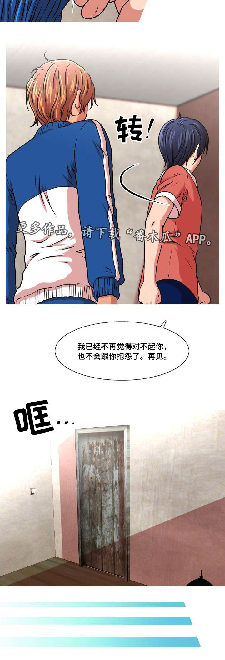 非常规操作的标准是什么尺寸漫画,第35章：生日礼物2图