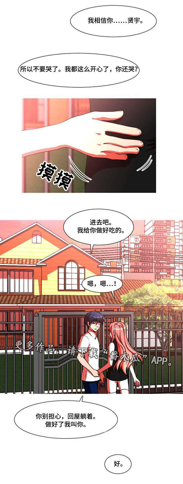 非常规储气库漫画,第45章：妊娠反应1图